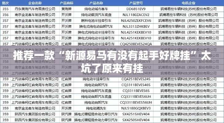推荐一款“新源易马有没有起手好牌挂	”太坑了原来有挂