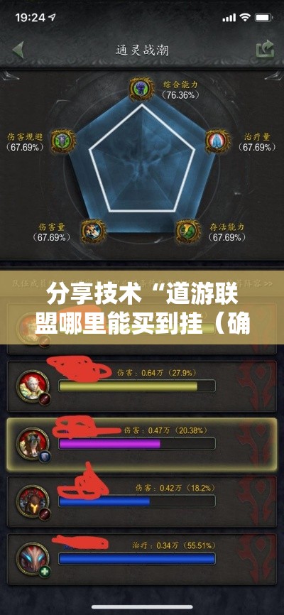 分享技术“道游联盟哪里能买到挂(确实有挂) 分享技术“道游联盟哪里能买到挂(确实有挂)