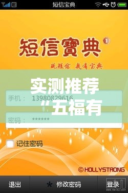 实测推荐“五福有什么挂”可以辅助
