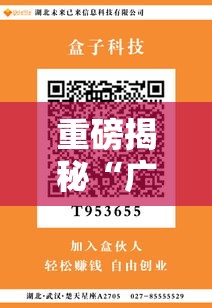 重磅揭秘“广西八一字牌到底可以开挂吗事实上确实有挂 重磅揭秘“广西八一字牌到底可以开挂吗事实上确实有挂