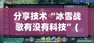 限时分享“一梦江南有透视挂吗”分享装挂详细步骤