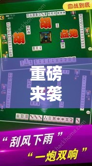 重磅来袭“微乐湖南麻将可不可以开挂”分享详细开挂教程