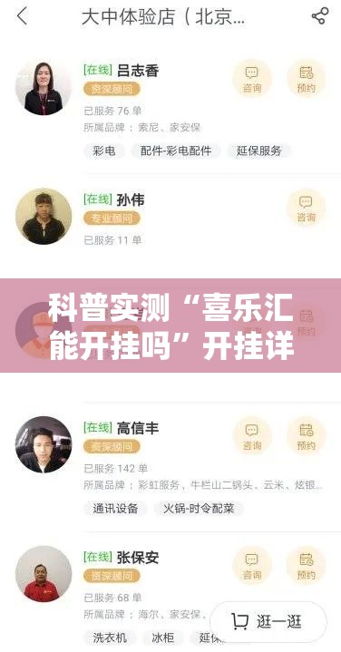科普实测“喜乐汇能开挂吗”开挂详细教程