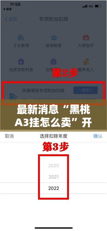 最新消息“黑桃A3挂怎么卖	”开挂详细教程