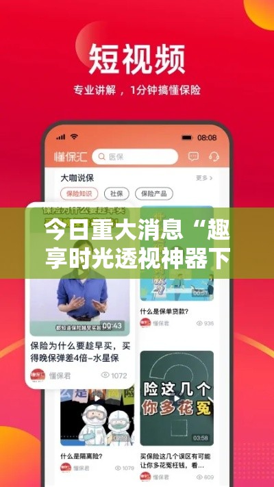 今日重大消息“趣享时光透视神器下载	”确实可以开挂
