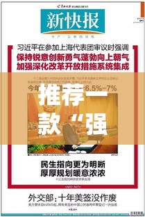 推荐一款“强盛时代原来可以开挂”可以辅助