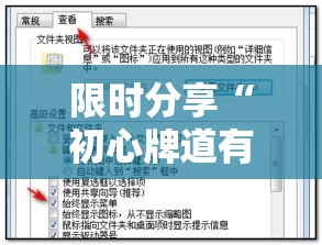 限时分享“初心牌道有没有辅助工具”开挂神器