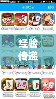 经验传递“皮皮云南麻将哪里有透视挂(原来确实是有挂)
