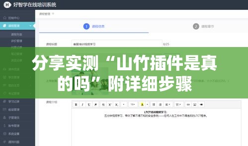 分享实测“山竹插件是真的吗	”附详细步骤