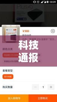 科技通报“聚友联盟插件是真的吗”真可以装挂
