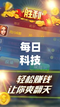 每日科技“疯狂斗牛王到底有透视吗 ”下载教程