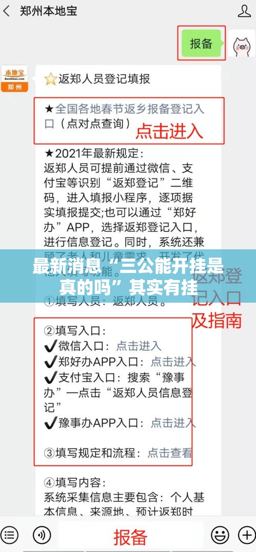 最新消息“三公能开挂是真的吗	”其实有挂