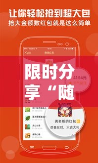 限时分享“随便网红拐弯有挂吗专用软件	”开挂必胜方法