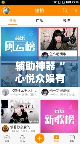 辅助神器“心悦众娱有挂吗可以开挂吗”有开挂教程