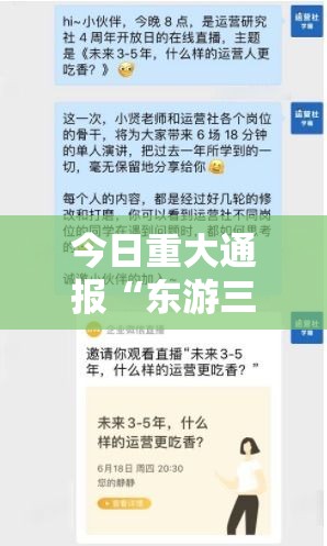 今日重大通报“东游三张牌有挂吗的确可以”可以开挂