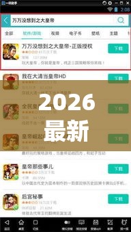 2026最新款“天安游戏挂怎么开”详细开挂教程