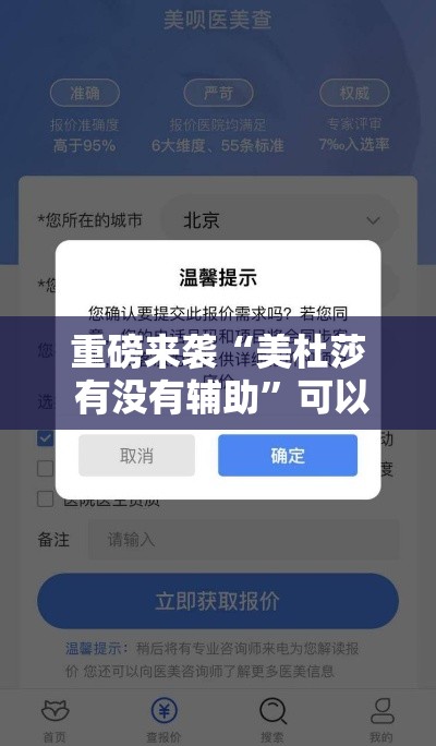 重磅来袭“美杜莎 有没有辅助”可以开挂软件