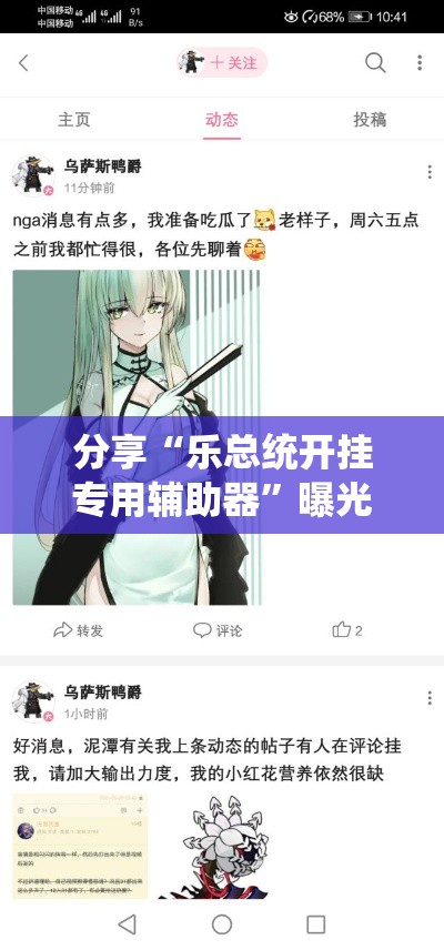 分享“乐总统开挂专用辅助器”曝光透视猫腻