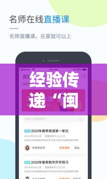 经验传递“闽乐乐能开挂吗其实可以装挂 经验传递“闽乐乐能开挂吗其实可以装挂