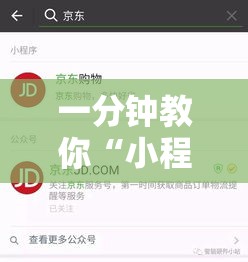 一分钟教你“小程序雀神麻将开挂需要多少钱”下载教程