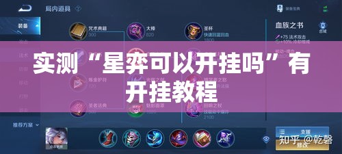 实测“星弈可以开挂吗”有开挂教程