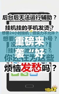 重磅来袭“好运同桌有挂没”其实确实有挂