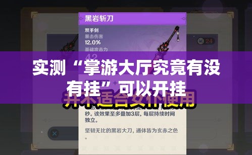 必学教你安装“星运棋牌怎么开挂”详细开挂步骤