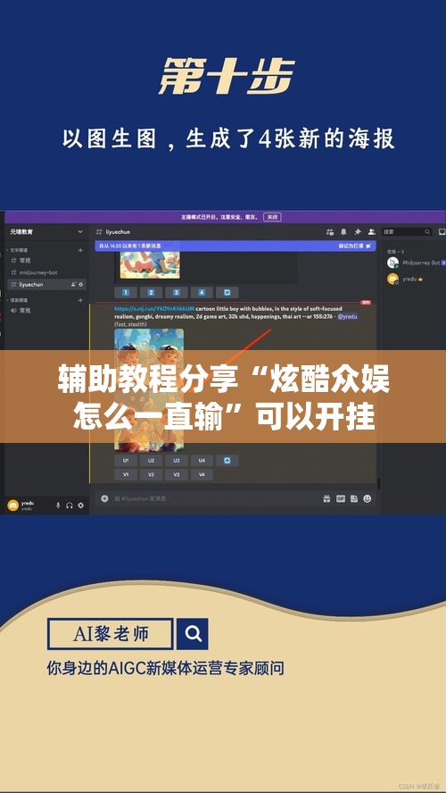 辅助教程分享“炫酷众娱怎么一直输”可以开挂