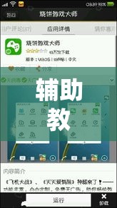 辅助教程分享“炫酷众娱怎么一直输”可以开挂