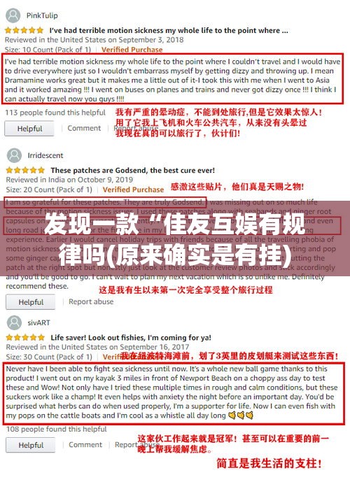 发现一款“佳友互娱有规律吗(原来确实是有挂) 发现一款“佳友互娱有规律吗(原来确实是有挂)