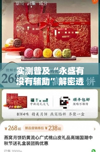 实测普及“永盛有没有辅助”解密透视猫腻