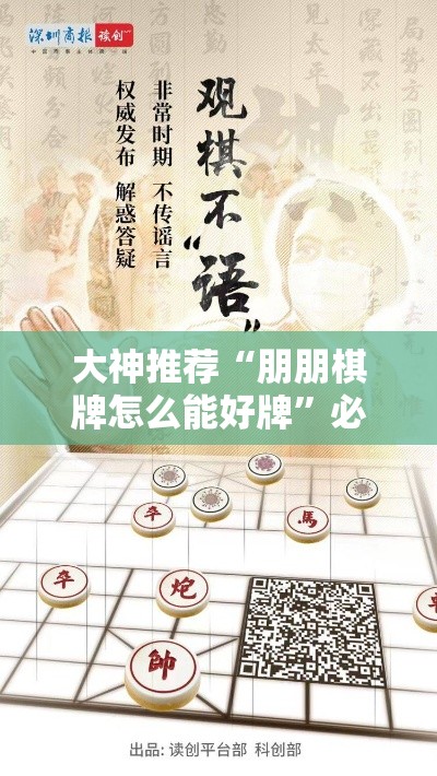 大神推荐“朋朋棋牌怎么能好牌	”必胜开挂神器