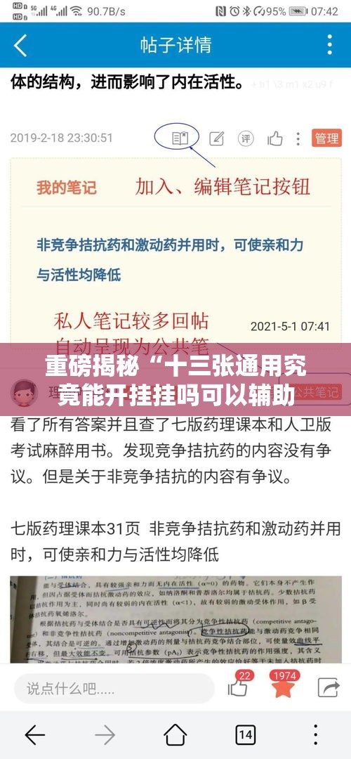重磅揭秘“十三张通用究竟能开挂挂吗可以辅助 重磅揭秘“十三张通用究竟能开挂挂吗可以辅助