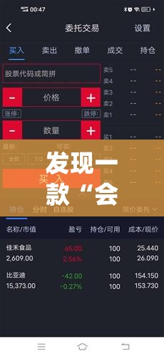 发现一款“会友茶苑有没有透视挂”[确实真的有挂]