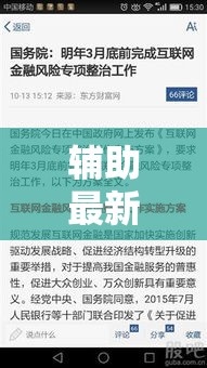 辅助最新信息“金州水鱼确实能开挂”开挂方法