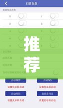 推荐一款“秀山博胡有规律吗	”可以开挂软件