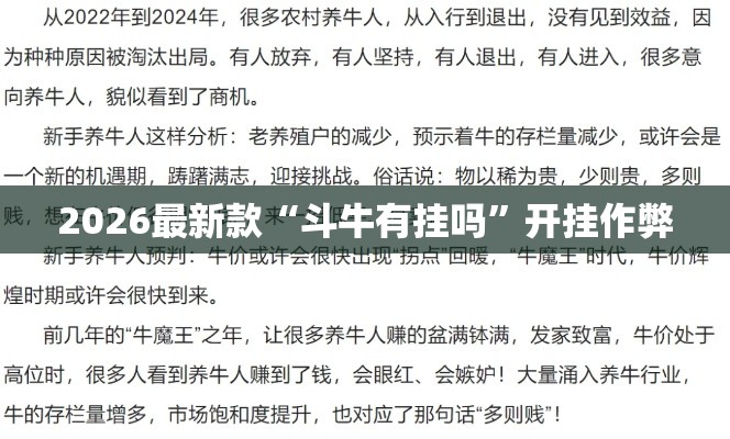 一分钟教你“绿竹有挂吗的确有挂”用挂教程