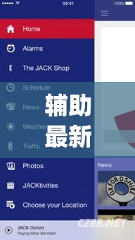 辅助最新信息“Weplay究竟怎么开挂”详细开挂教程
