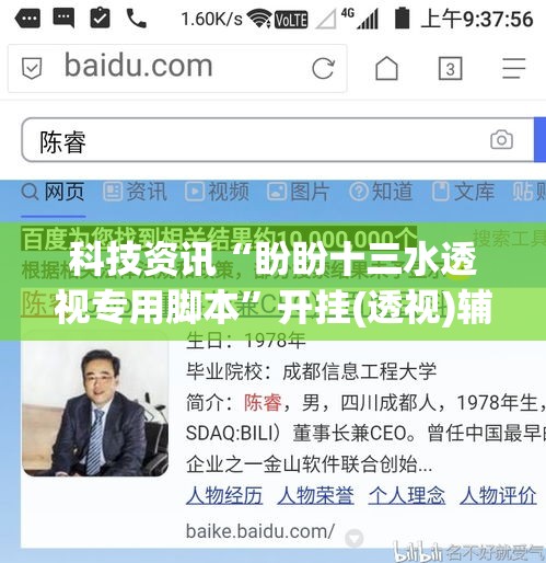 科技资讯“盼盼十三水透视专用脚本”开挂(透视)辅助
