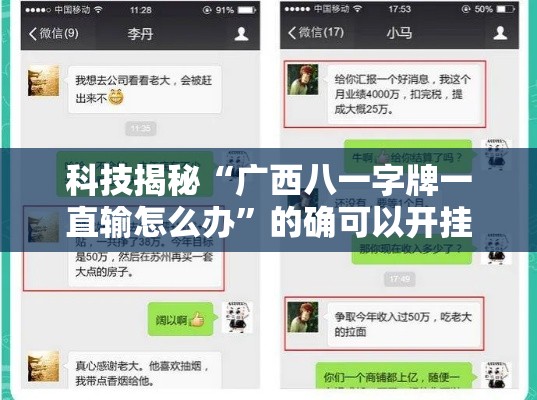 科技揭秘“广西八一字牌一直输怎么办”的确可以开挂