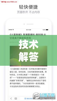 技术解答“闲趣竞技到底真的有挂吗”解密透视猫腻