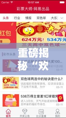 重磅揭秘“欢朋娱乐有挂吗的确有挂	”开挂必胜方法