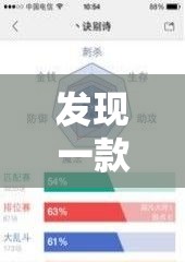 发现一款“东乡乐盛到底有没有挂”详细辅助