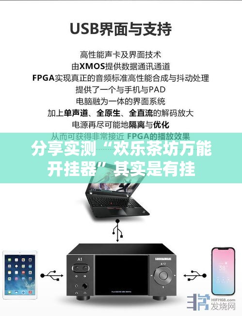 分享实测“欢乐茶坊万能开挂器”其实是有挂