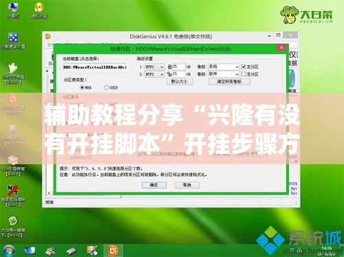 辅助教程分享“兴隆有没有开挂脚本	”开挂步骤方法