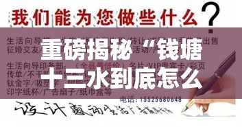 重磅揭秘“钱塘十三水到底怎么开挂真可以装挂 重磅揭秘“钱塘十三水到底怎么开挂真可以装挂