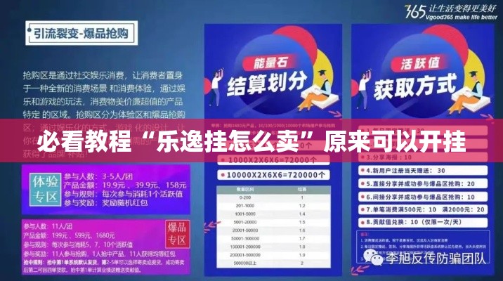 必看教程“乐逸挂怎么卖”原来可以开挂