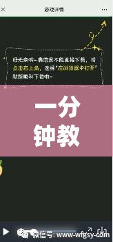 一分钟教程“天安游戏能开挂是真的吗”开挂透视必胜方法