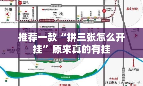 推荐一款“拼三张怎么开挂	”原来真的有挂