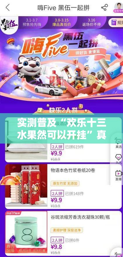 实测普及“欢乐十三水果然可以开挂”真的有挂